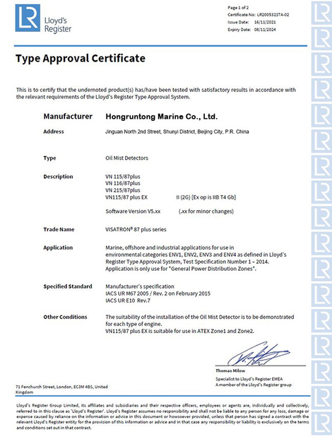 중국 Hongruntong Marine Co., Ltd. 인증