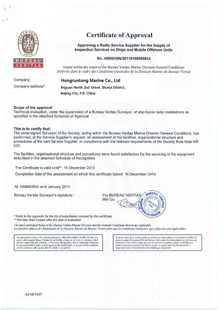 중국 Hongruntong Marine Co., Ltd. 인증